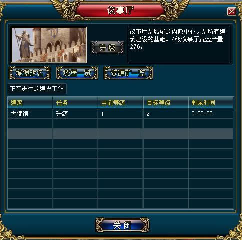 英雄之城升级建筑_本站
