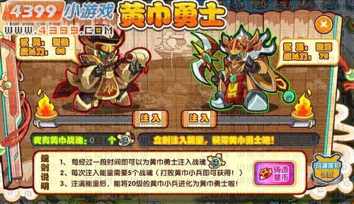 奥拉星平定恶人