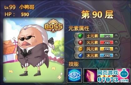 ʯܶԱ90ǿBOSSСѼͨشͼϸ˵