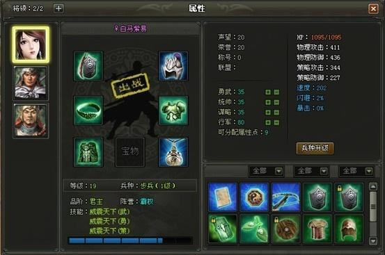 剑决天下君主资料_本站