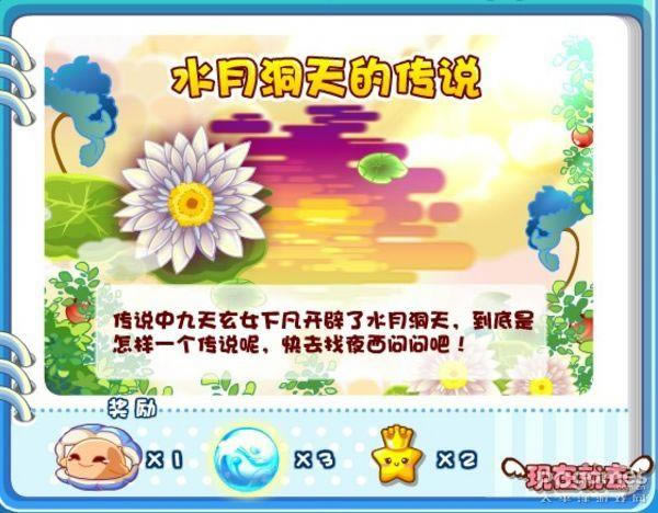 奥比岛水月洞天的传说 奥比岛深海捕鱼之水月洞天玩法