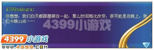 奥雅之光公主的诅咒