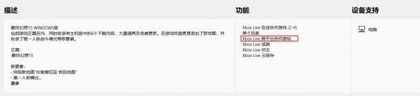 ջ15ϼܹWin10 ֿ֧ƽ̨