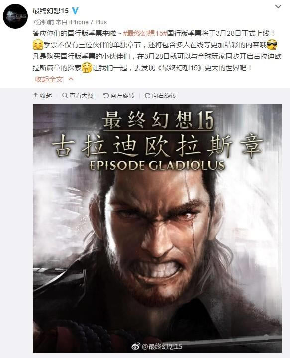 FF15мƱ328 ŷDLCͬ_վ