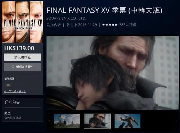 FF15мƱ328 ŷDLCͬ_վ