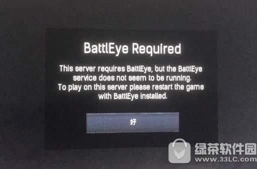 ߿ʾBattleye Request취