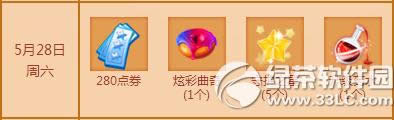 qq52829ջ 300cȯ+Ìھ2