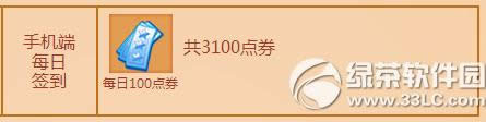 qq52829ջ 300cȯ+Ìھ4