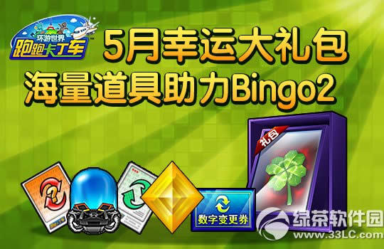 ܿBingo2 ƽ9ֵ2