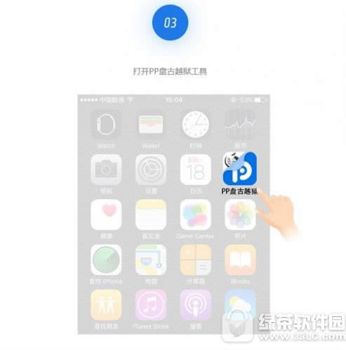 5Ӹ㶨iOS 9.2-9.3.3Խ̳