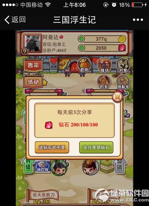ӛô ӛ淨8