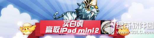 ǰ׻Ӯipadmini2ݽ