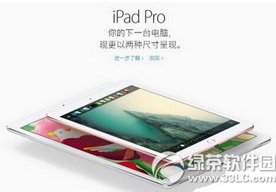 ipad pro9.7Ѱʲôʱ 9.7ipad proѰʱ