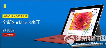 surface3ʲôʱ surface3ʱ