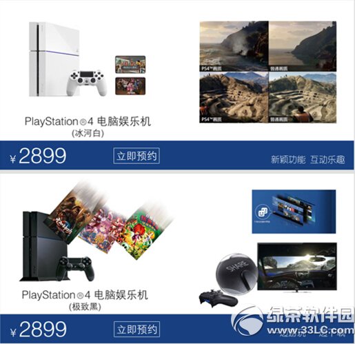 ps4ʲôطps4ԤԼ