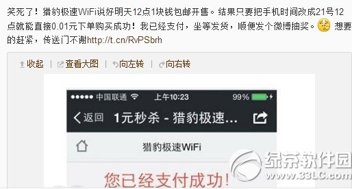 Աwifi© Աwifi΢0.01Ԫ취