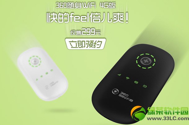 360wifi 4gٷصַ360wifi 4g