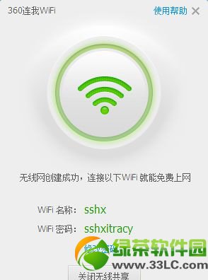 win8ϵͳʹ360wifi3