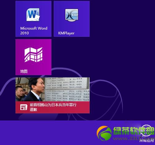 win8ʼǱͷô򿪣Win8Դͷʹ÷2