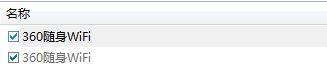 360wifi޷ȡipַ2