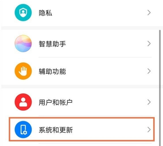 华为P50E如何设置返回键?华为P50E设置返回键方法 _安卓手机_手机学院_本站