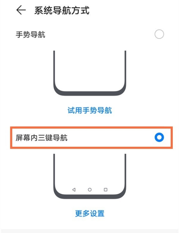 华为P50E如何设置返回键?华为P50E设置返回键方法 _安卓手机_手机学院_本站