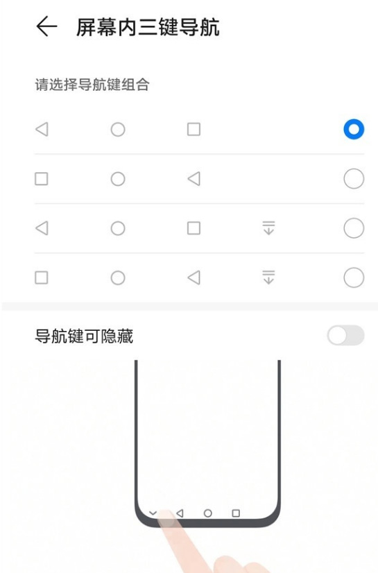 华为P50E如何设置返回键?华为P50E设置返回键方法 _安卓手机_手机学院_本站