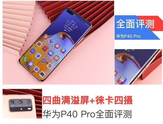 ΪP40 Pro ΪP40 Pro_ֻ_ֻѧԺ_վ