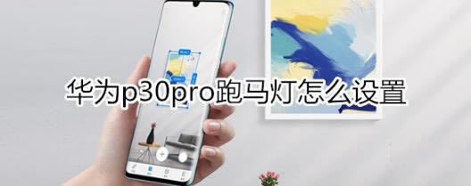 Ϊp30pro_׿ֻ_ֻѧԺ_վ