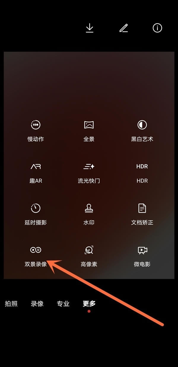 华为nova9pro如何设置前后录像?华为nova9pro前后录像方法_安卓手机_手机学院_本站