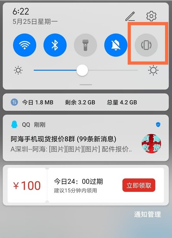 华为nova8如何关闭屏幕自动旋转?_安卓手机_手机学院_本站
