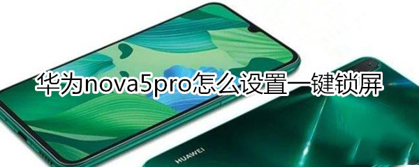 Ϊnova5proһ?_׿ֻ_ֻѧԺ_վ