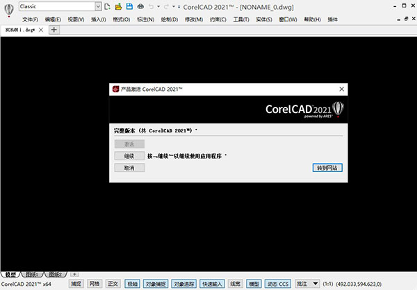 CorelCAD2021װ̳