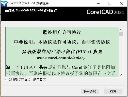 CorelCAD2021װ̳_CorelCAD2021ôװ