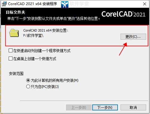 CorelCAD2021װ̳_CorelCAD2021ôװ