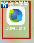 qqͬΰͨѶ¼ֻ_qqֵͬͨѶ¼ֻ