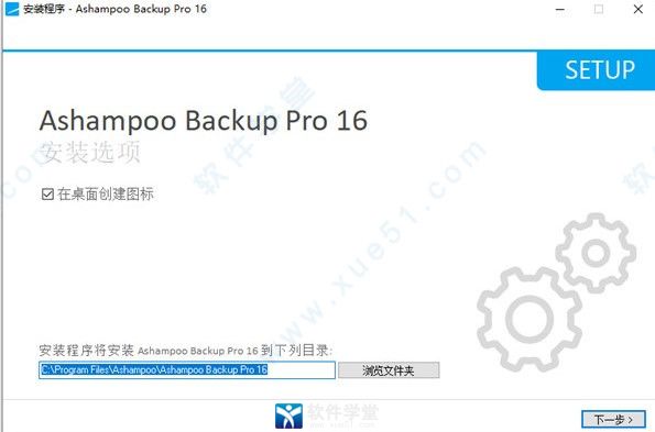 Ashampoo Backup Pro16װ̳_Ashampoo Backup Pro16װ