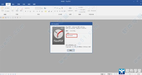 FlexiPDF2022װ̳
