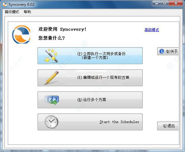SyncoveryƽͼĽ̳_Syncoveryƽ