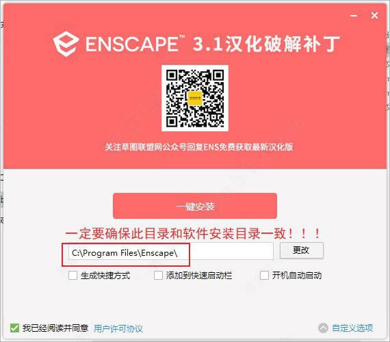 enscapeôذװ_enscapeΰװ_enscapeװ