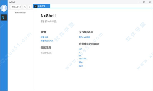 nxshellô