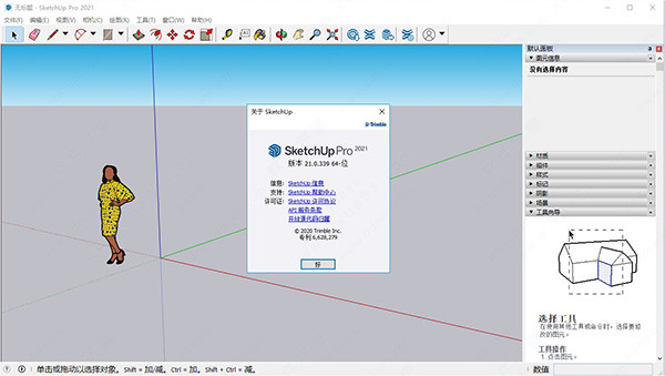 sketchup proݼȫ_sketchup proÿݼ