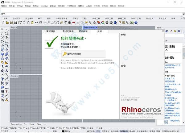 rhino7װƽ̳