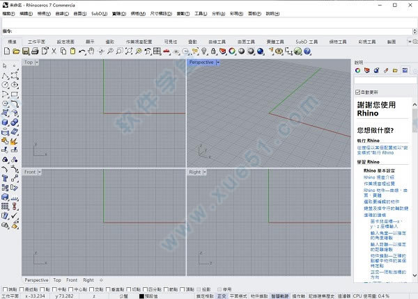 rhino7װƽ̳_rhino7װ˵