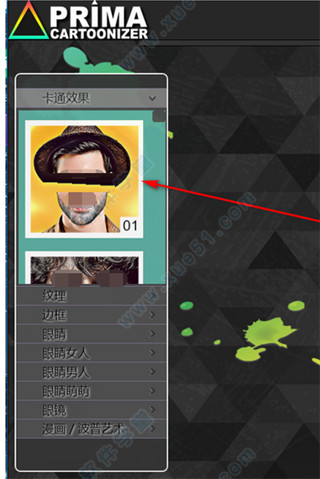 prima cartoonizer4ʹý̳_prima cartoonizerʹü뷽