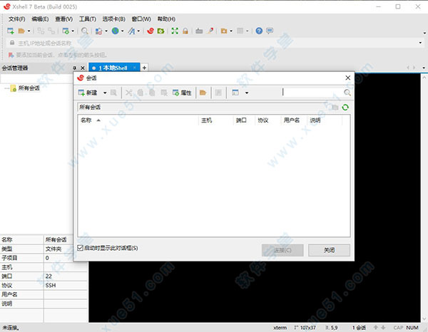 xshell7¹