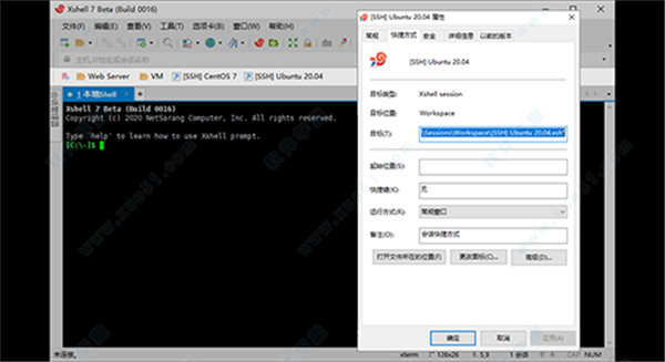 xshell7¹_xshell7¹ܽ