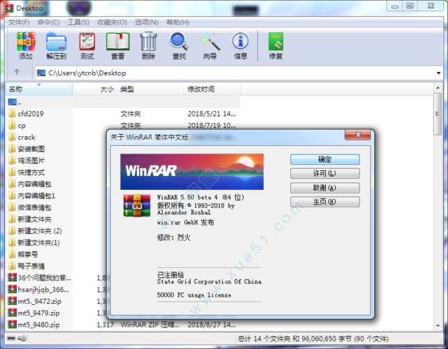 ɾWinRAR_WinRARȥ