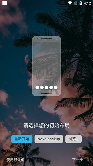 Nova Launcher̳_Nova Launcherʹ÷