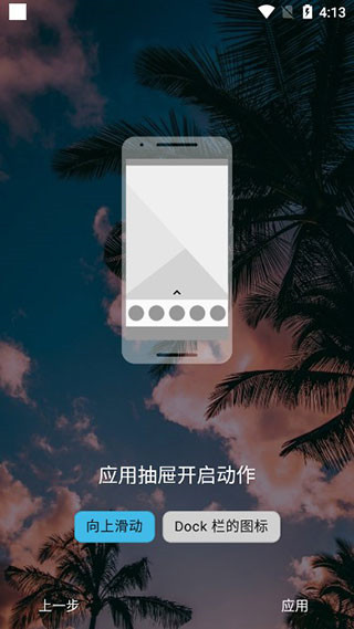 Nova Launcher̳_Nova Launcherʹ÷